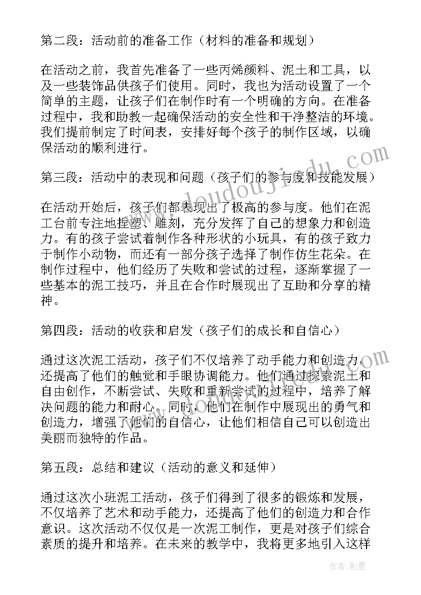 幼儿园小班秋天教案美丽的秋天(大全7篇)