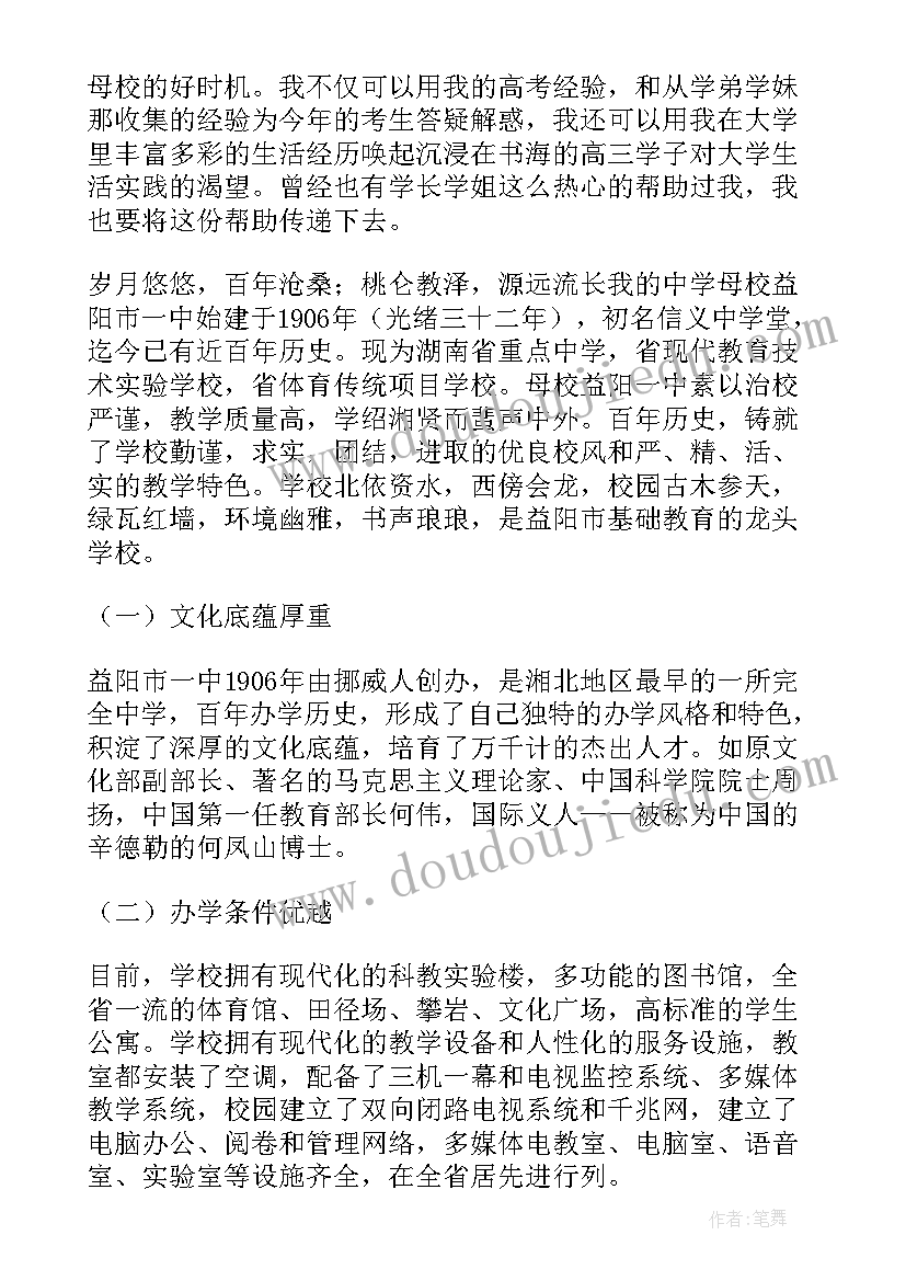 最新寒假回访母校社会实践报告(汇总7篇)