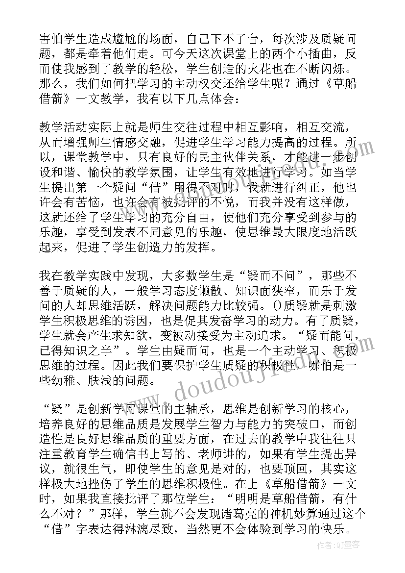 草船借箭教学反思第一课时(实用9篇)