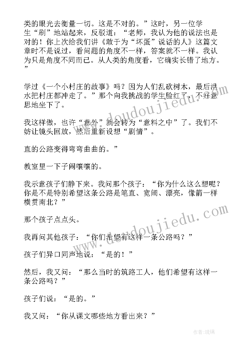 2023年路旁的橡树听课记录 路旁的橡树教学反思(优秀5篇)