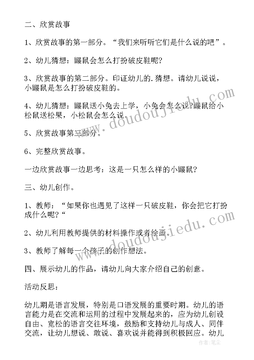 最新漂亮的水果树教案反思 小班游戏教案及教学反思漂亮的彩带(优质5篇)