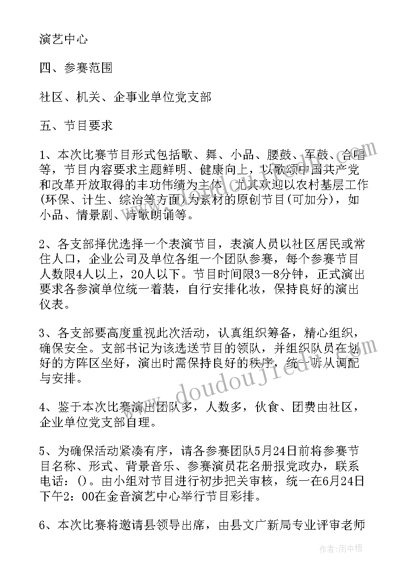 军校七一活动方案策划 七一活动方案(实用9篇)