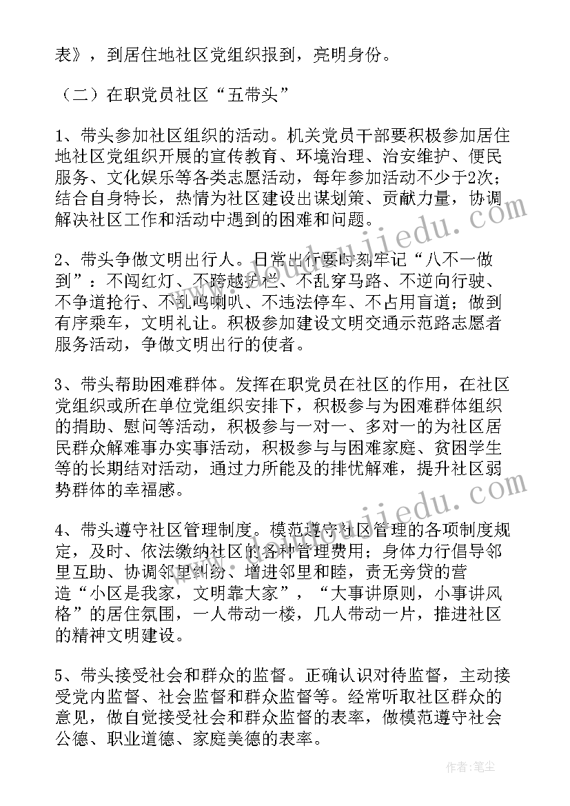 2023年社区党员七一活动 党支部七一活动方案(模板7篇)