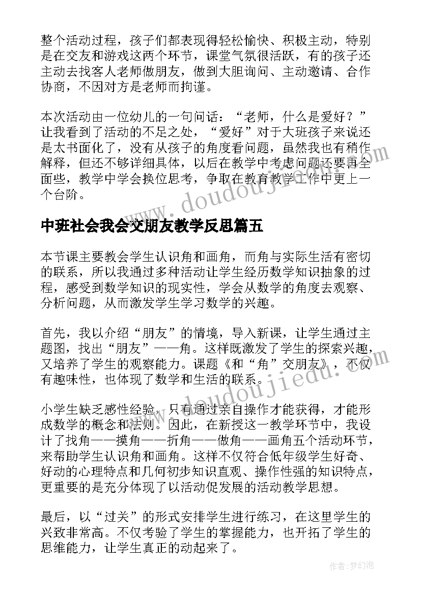 煤矿中层干部述职述廉报告 中层干部述职述廉报告(实用8篇)