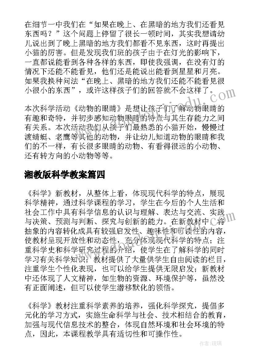 2023年七年级团体辅导方案(优秀5篇)