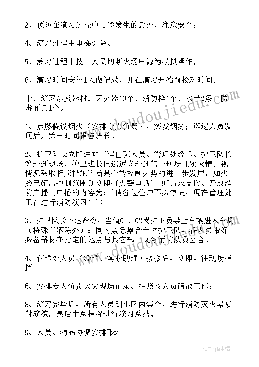 最新逃生疏散演练总结讲话(精选6篇)