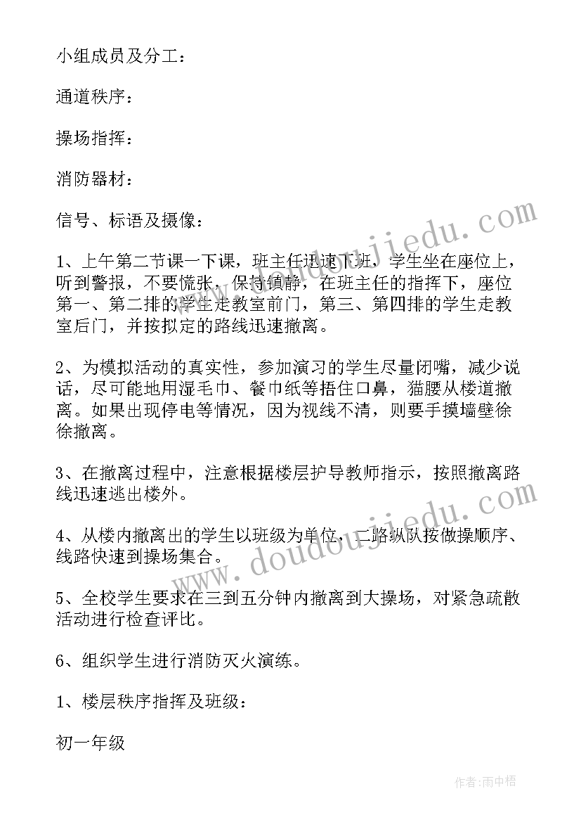 最新逃生疏散演练总结讲话(精选6篇)