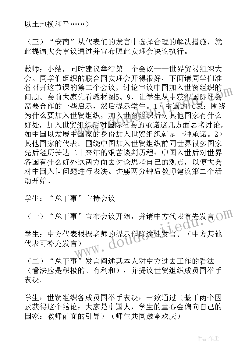 最新七年级地理课教学反思(精选8篇)