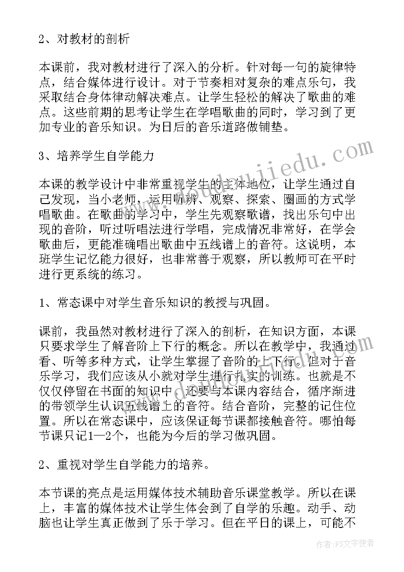 最新中班音乐卷炮仗教学反思(模板8篇)