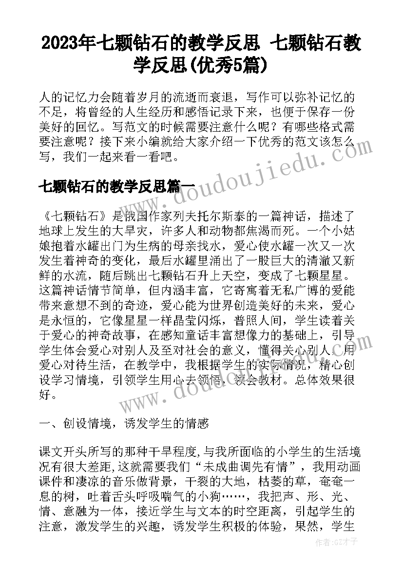 最新小班科学活动找颜色 小班科学教案颜色变变变(优秀5篇)