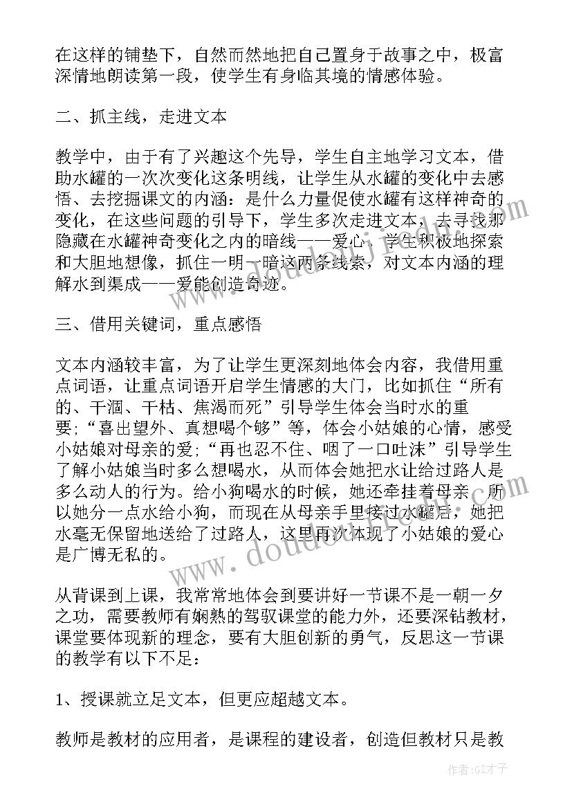 最新小班科学活动找颜色 小班科学教案颜色变变变(优秀5篇)