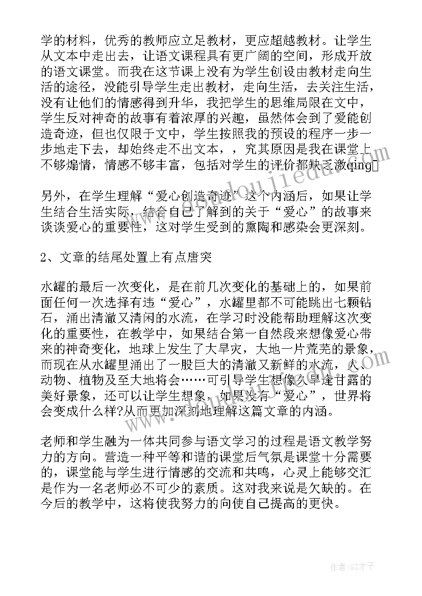 最新小班科学活动找颜色 小班科学教案颜色变变变(优秀5篇)