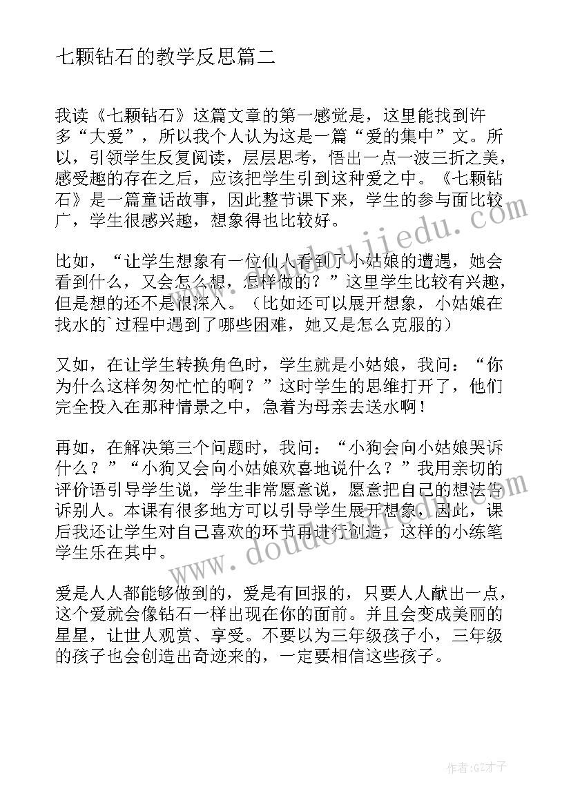 最新小班科学活动找颜色 小班科学教案颜色变变变(优秀5篇)