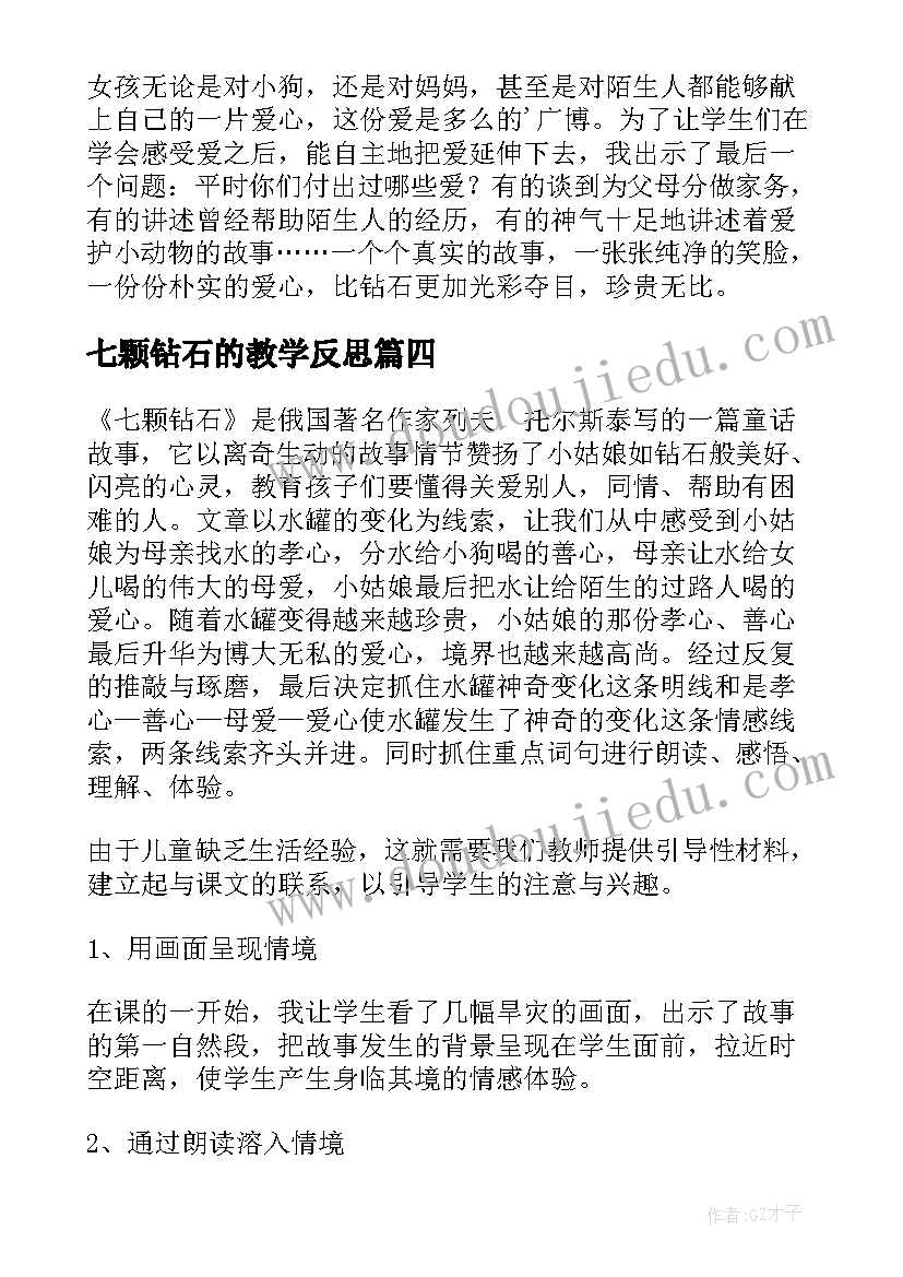 最新小班科学活动找颜色 小班科学教案颜色变变变(优秀5篇)