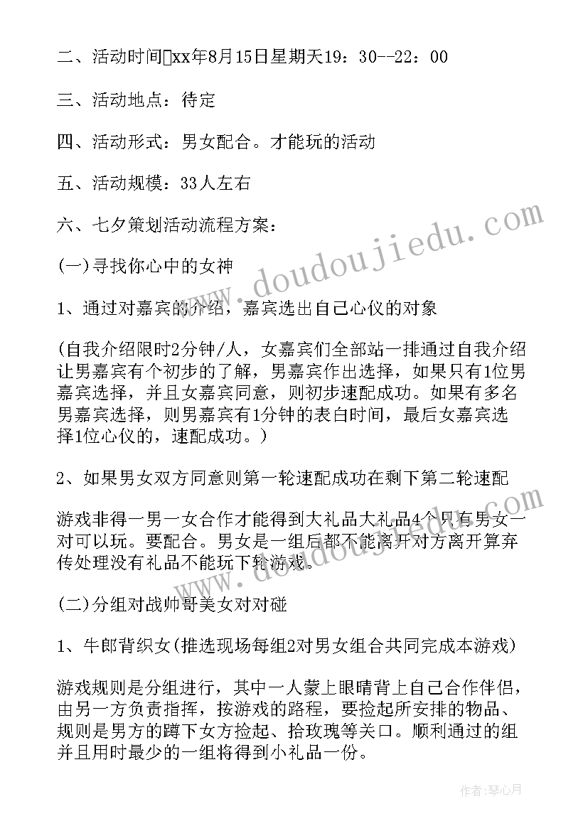 男装活动方案话语(精选5篇)