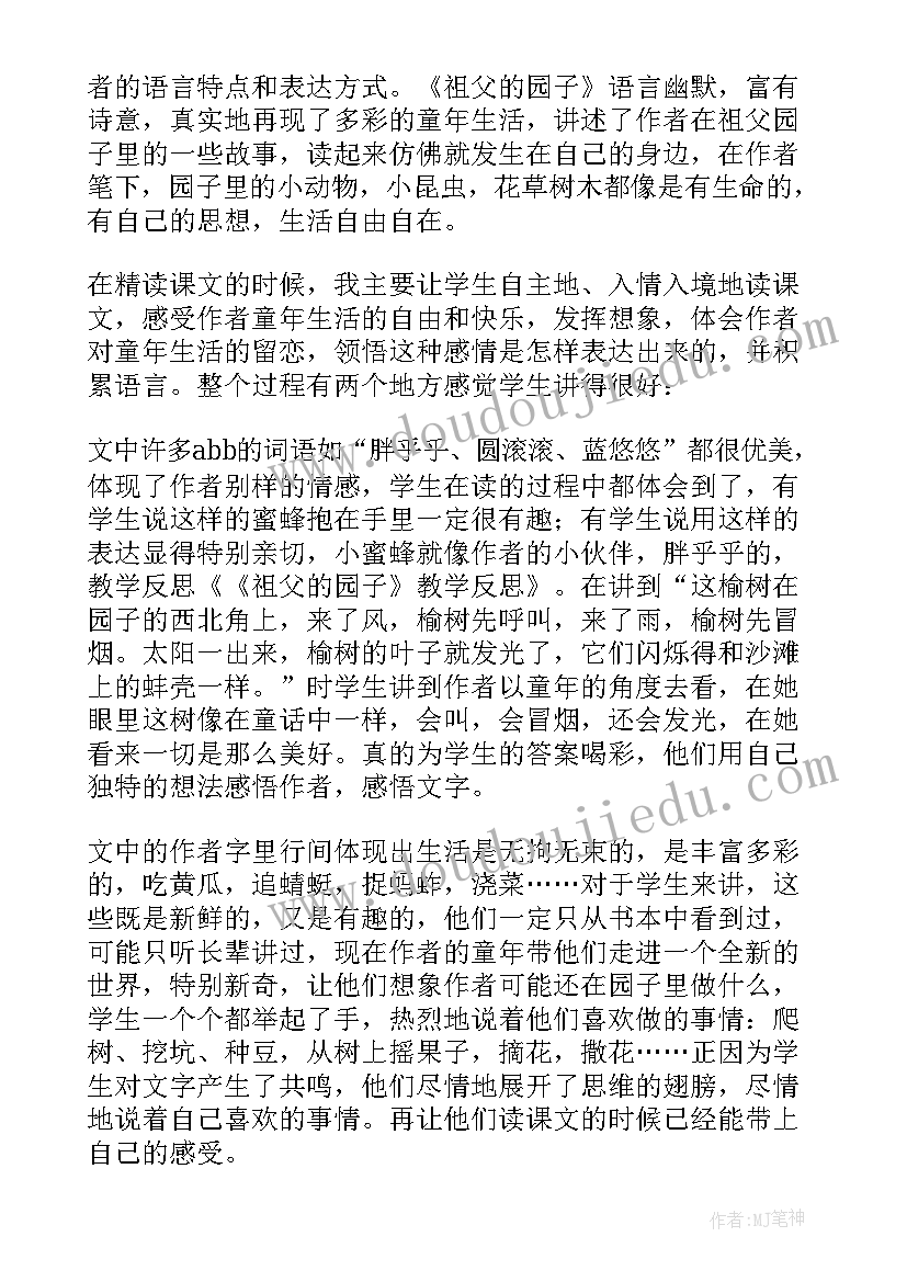 最新旋转教学反思五下 数学五下蛋白质含量教学反思(模板5篇)