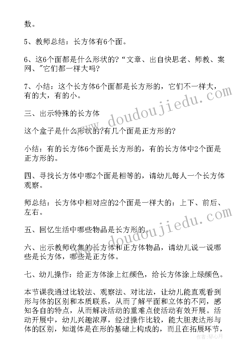 幼儿认识声音教学反思 幼儿园大班数学认识时钟教学反思(通用5篇)