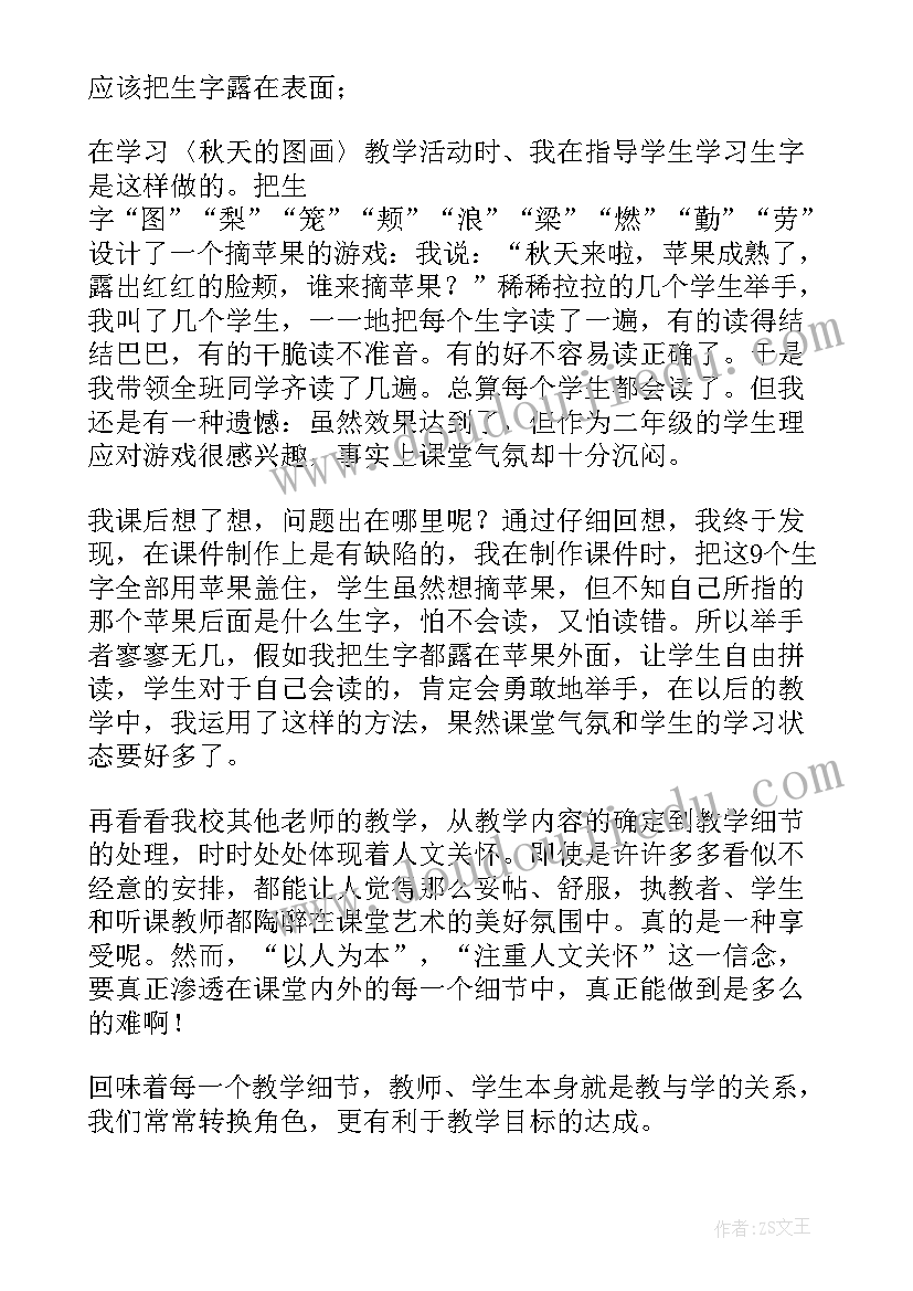 识字八教案(优质10篇)