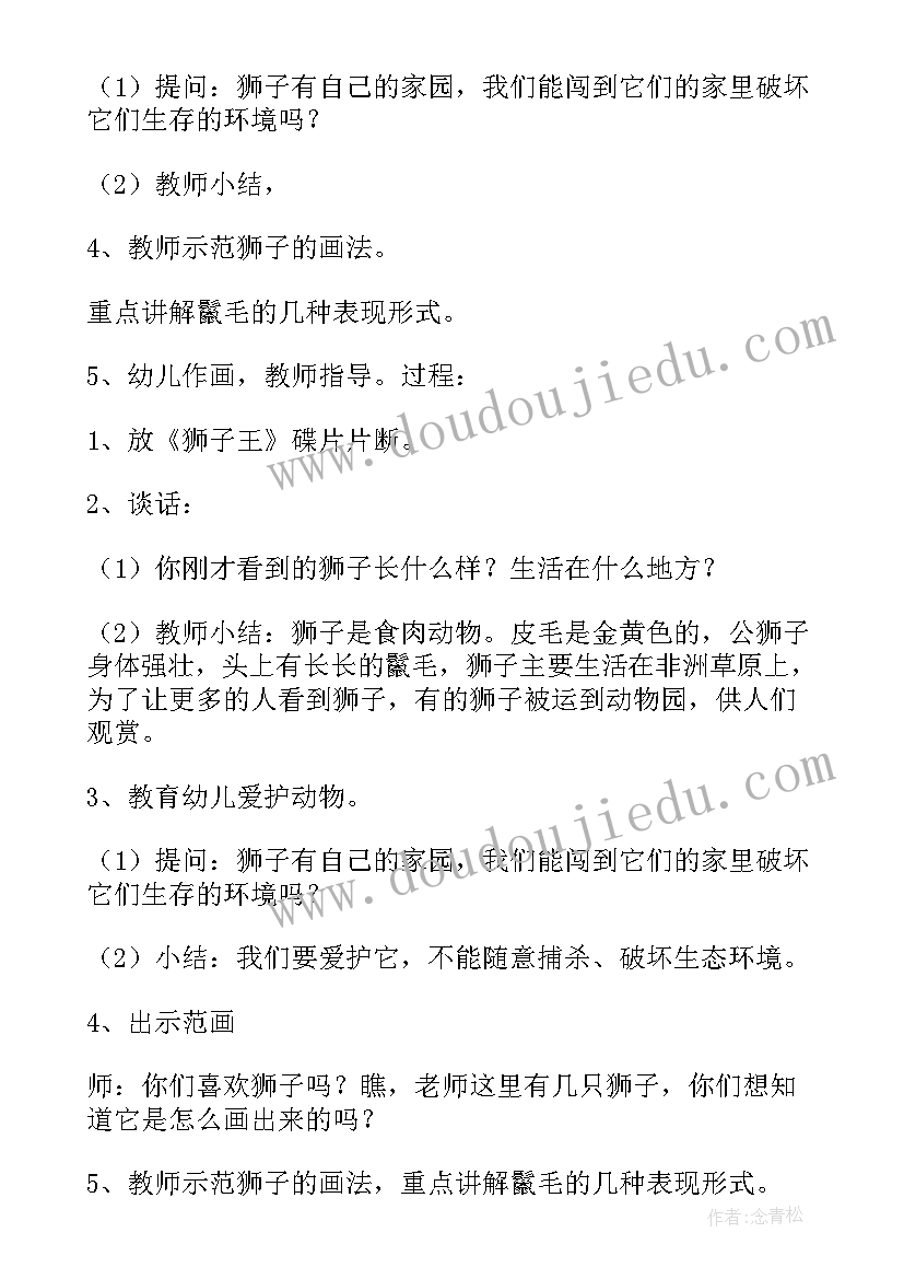 2023年大班语言小岛教案反思(大全10篇)