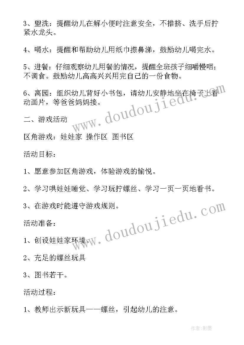 新征程新学期手抄报(精选10篇)