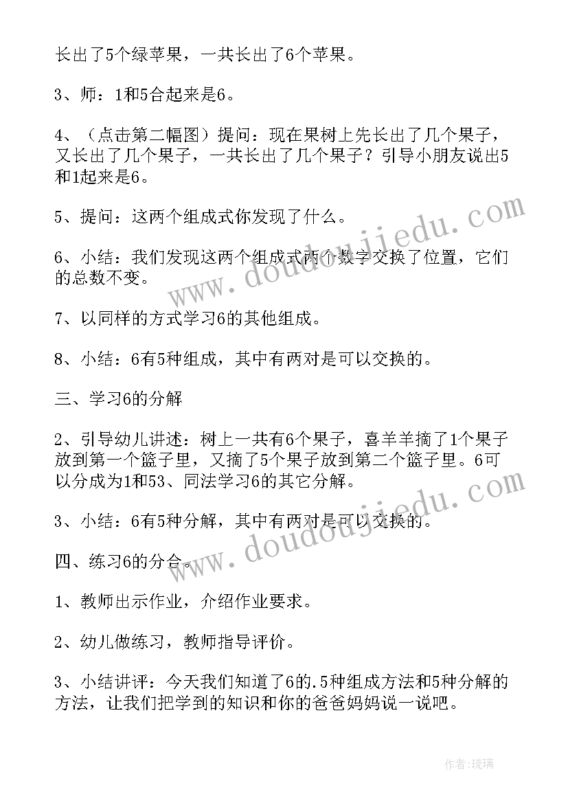 最新大班数学逛超市活动反思 大班数学教学反思(汇总8篇)