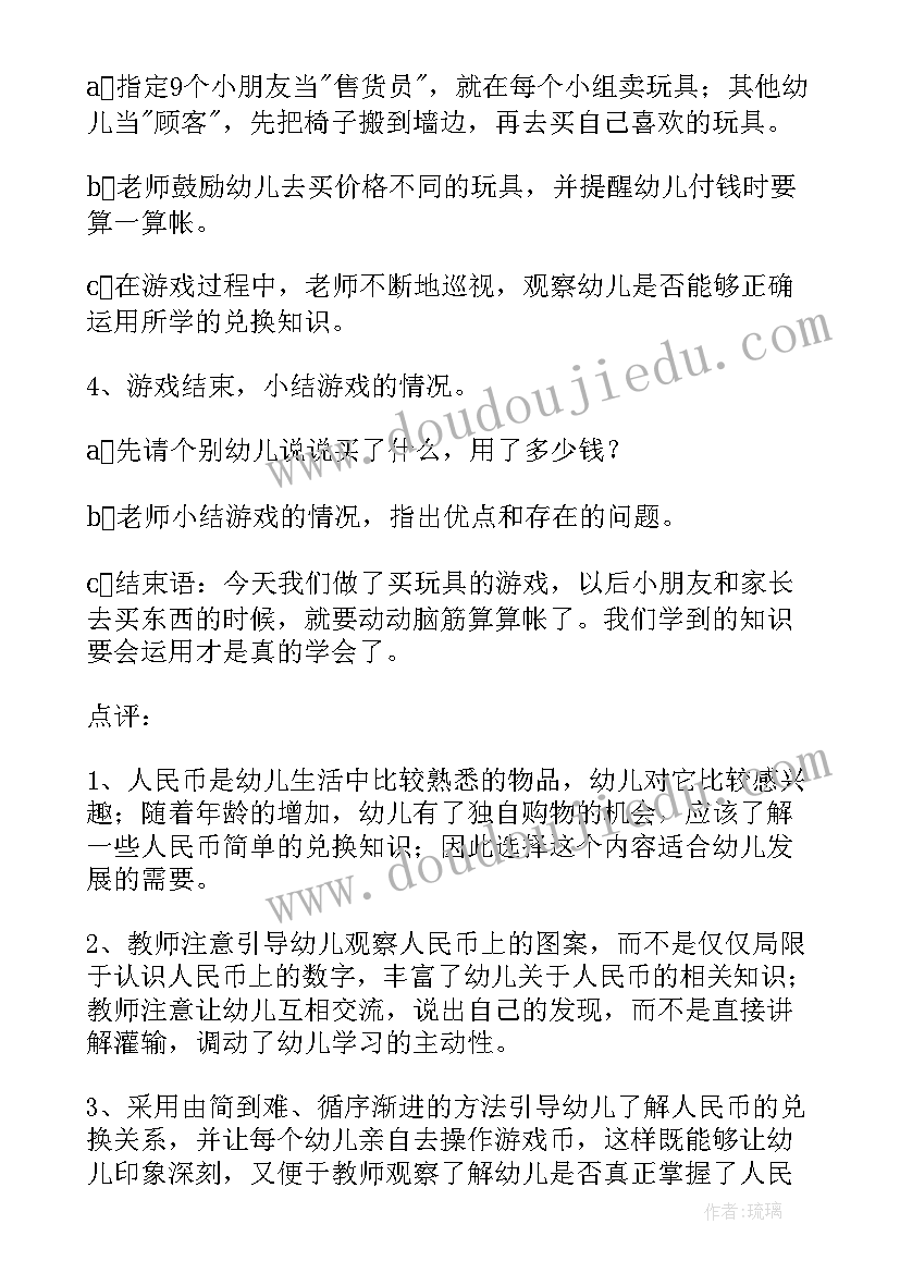 幼儿园大班青花瓷教案反思 大班数学教案及教学反思(大全8篇)