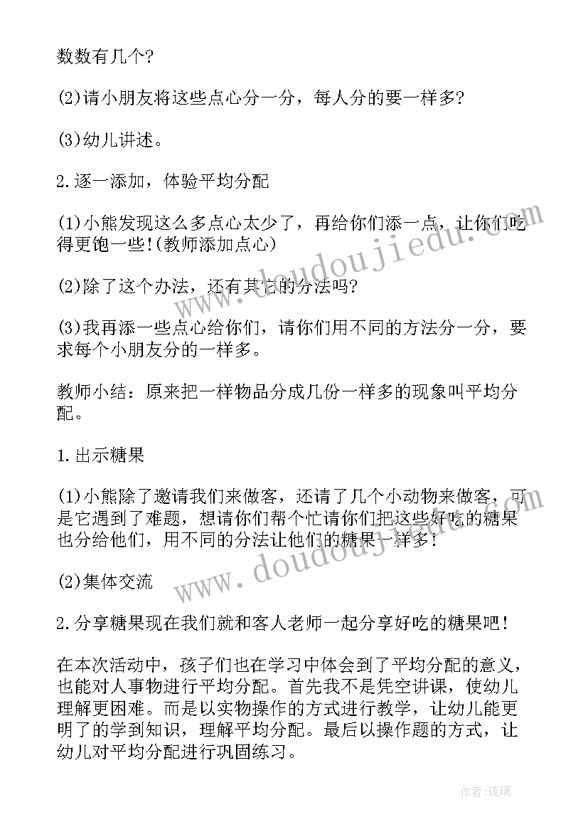 幼儿园大班青花瓷教案反思 大班数学教案及教学反思(大全8篇)