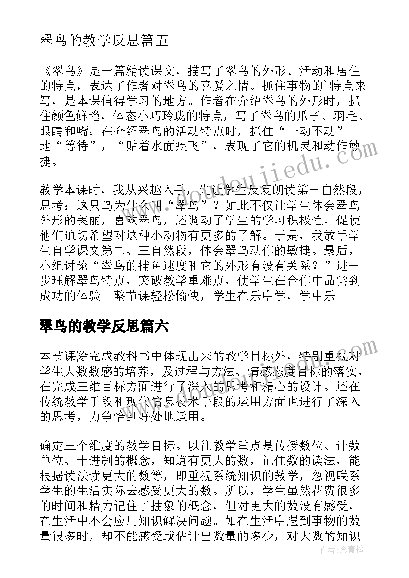 2023年身边人身边事开展警示教育 以身边事警示教育身边人心得(优质5篇)