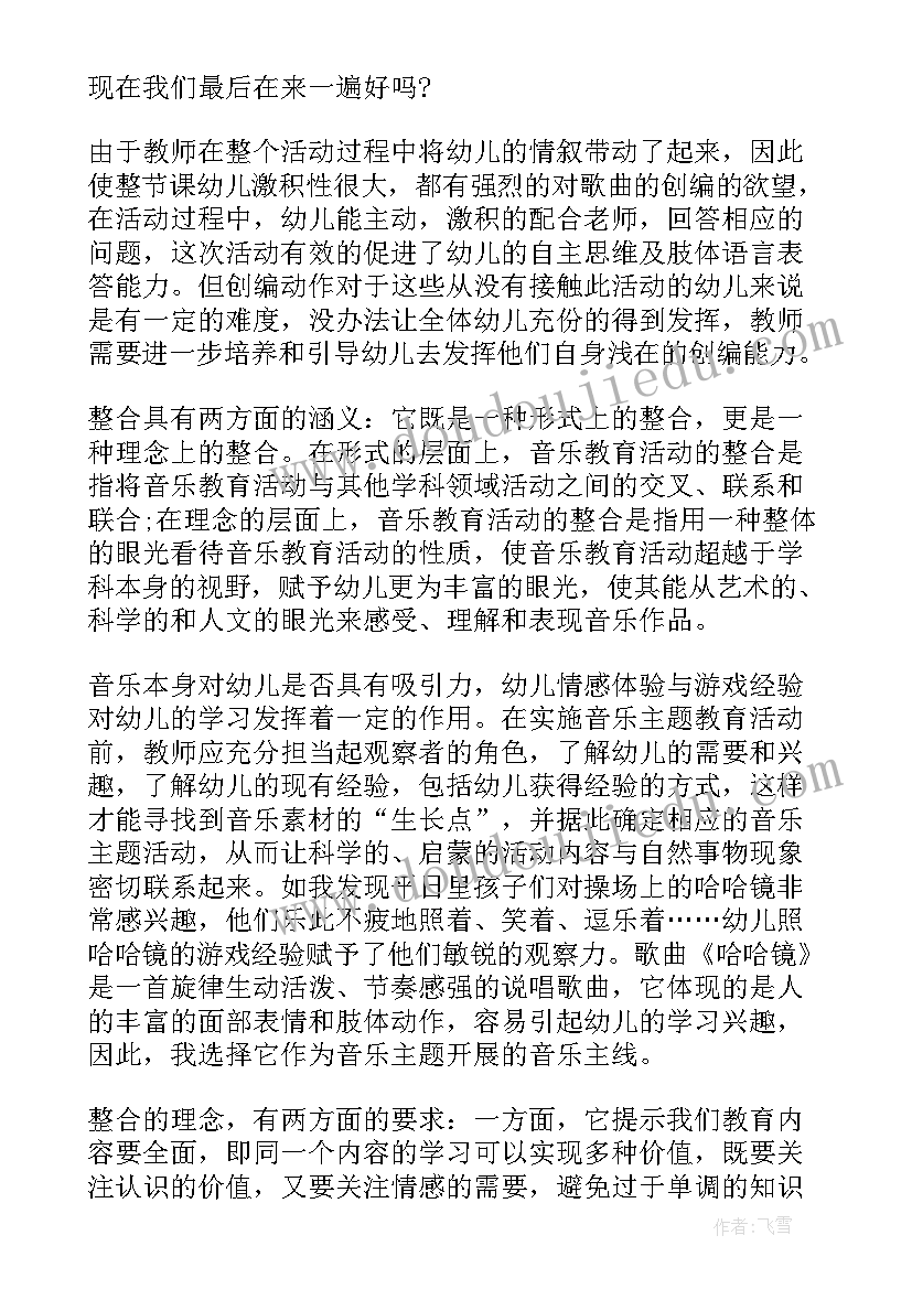 2023年音乐摇篮曲教案反思(大全10篇)