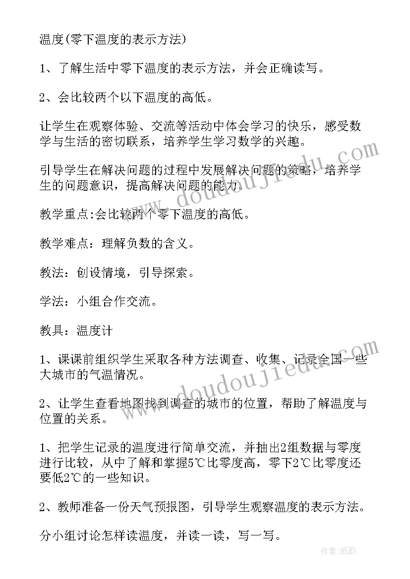 七年级数学提优计划电子版 七年级数学教学计划(模板7篇)