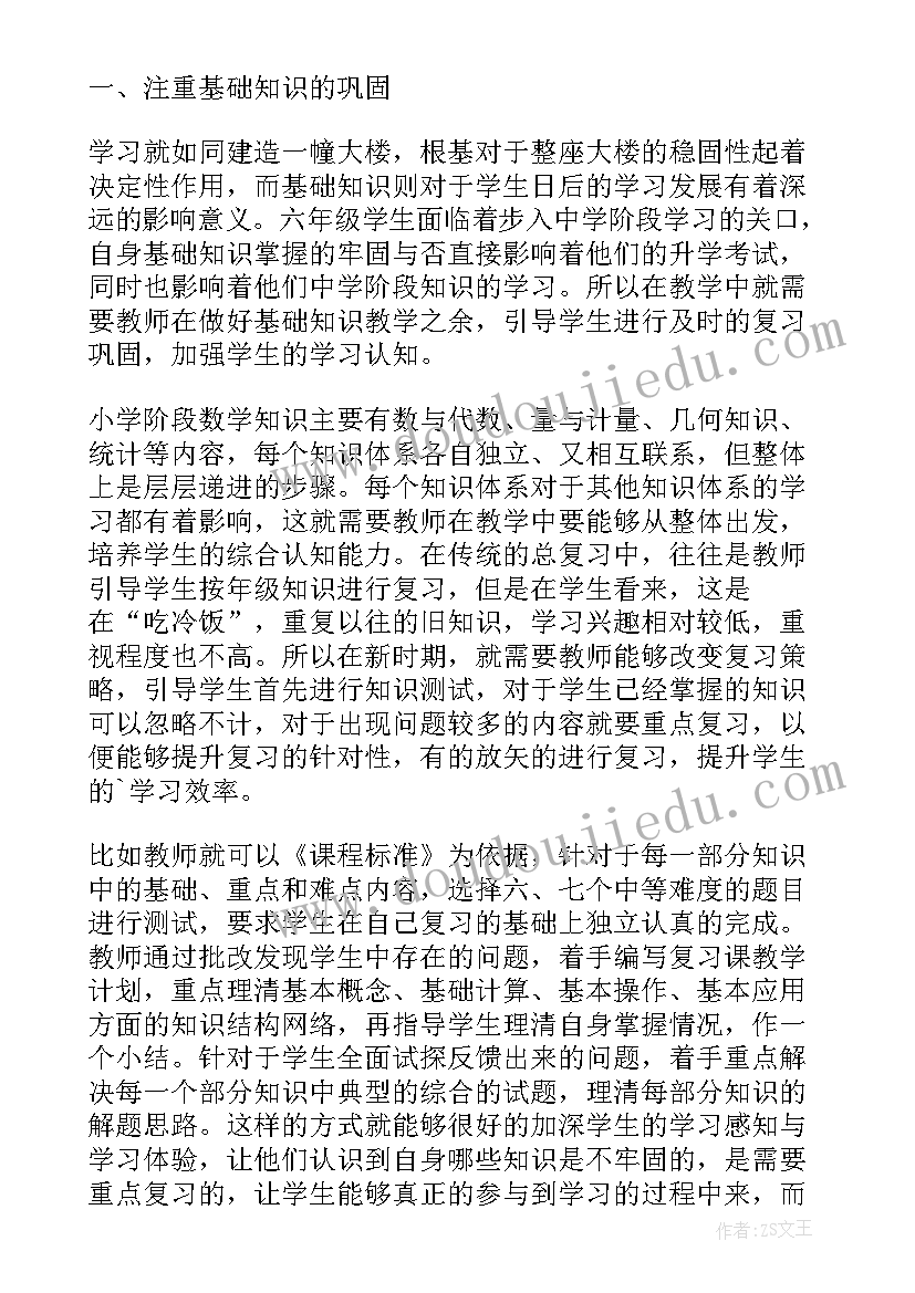 最新小学生小论文(优秀5篇)