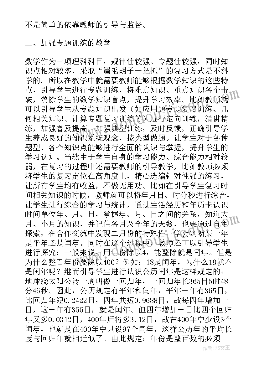 最新小学生小论文(优秀5篇)