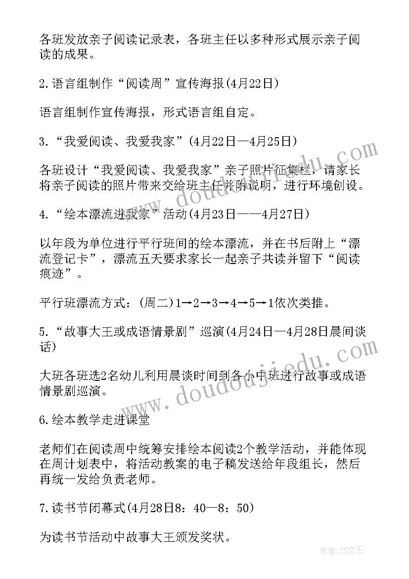 幼儿园中大班教案详案 幼儿园大班劳动节教案(模板10篇)