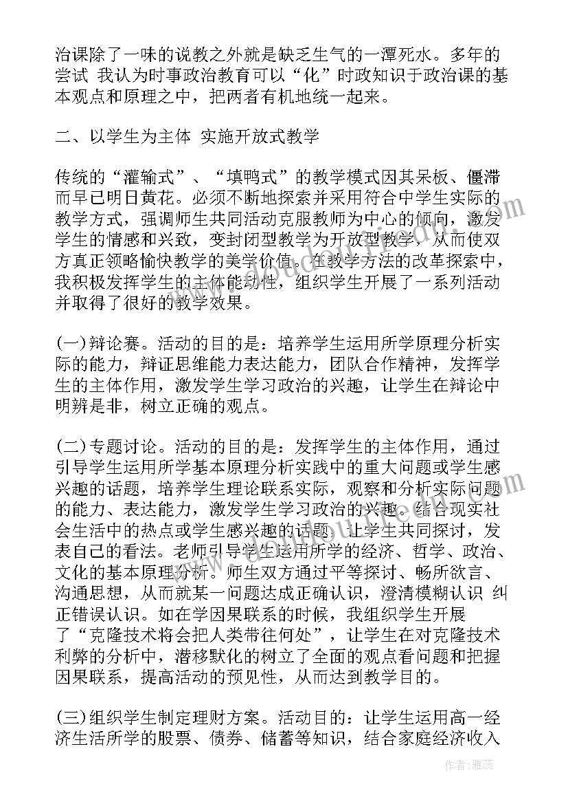 一上部编版语文园地七教学反思(大全5篇)