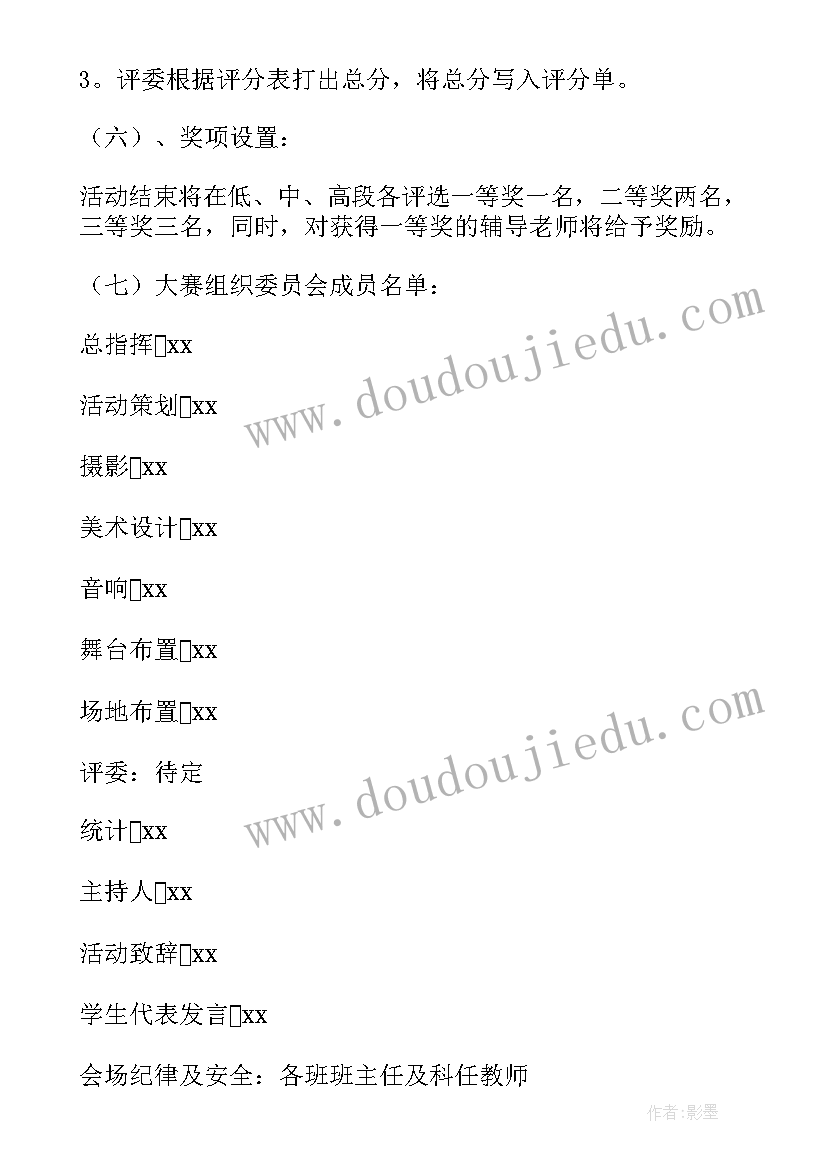 小学四月份读书月活动总结报告 小学读书活动总结(优秀5篇)