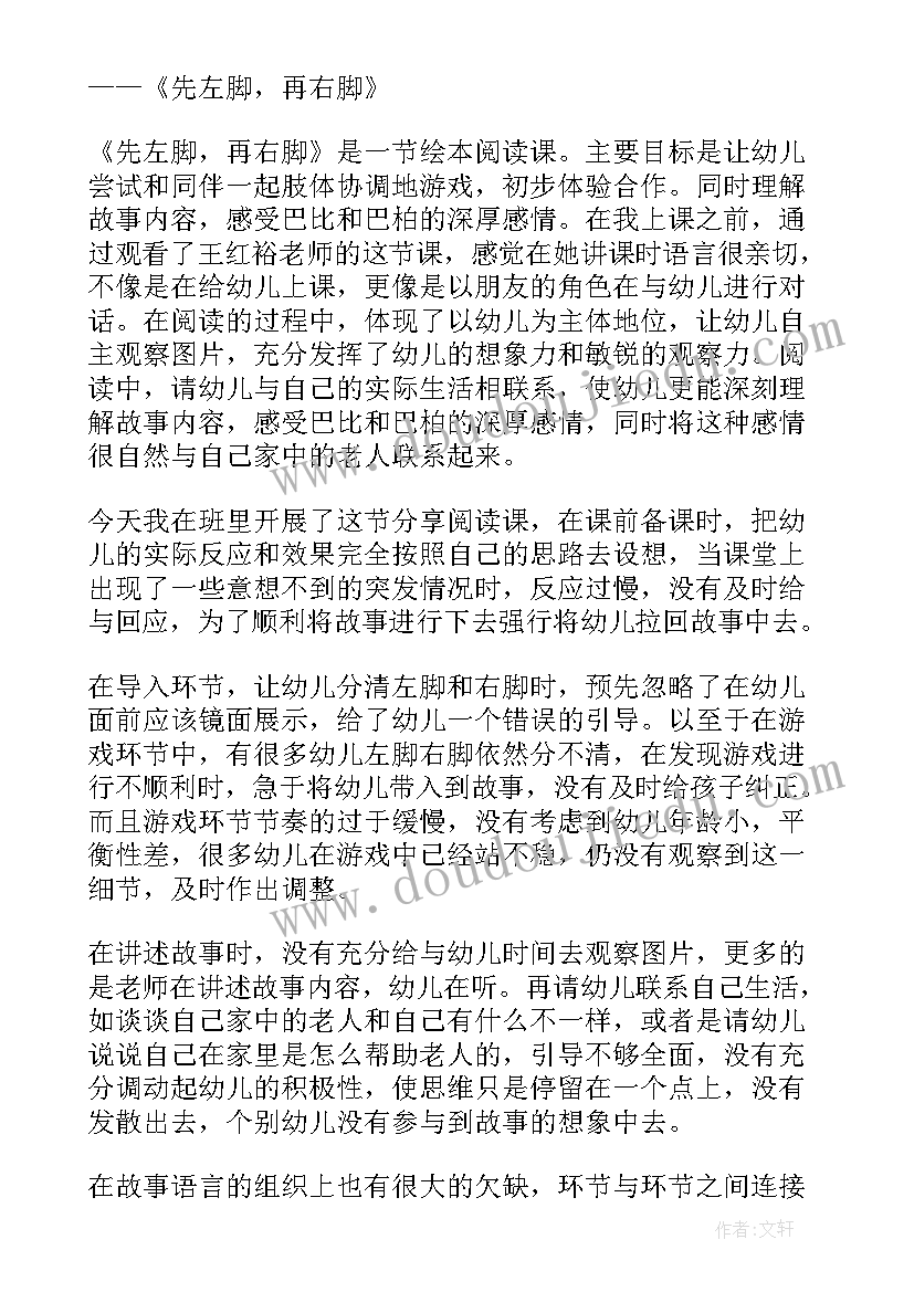 最新科学教学反思中班下学期 科学教学反思(大全5篇)