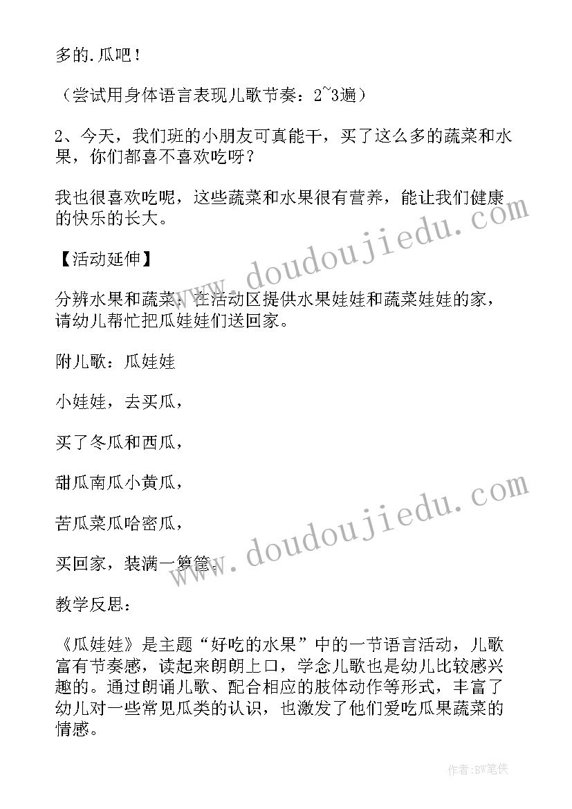 最新风娃娃做客教案教学反思(优秀5篇)