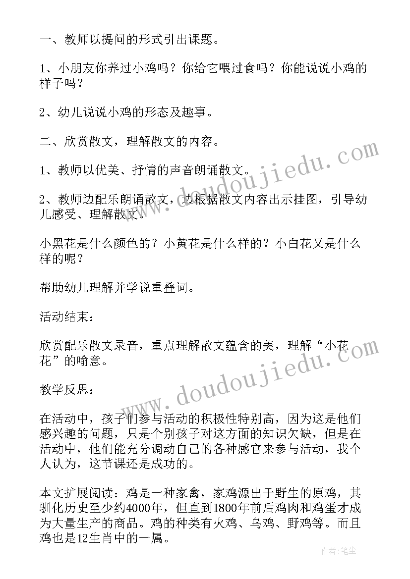 2023年中班语言课我像妈妈教学反思与评价(汇总5篇)