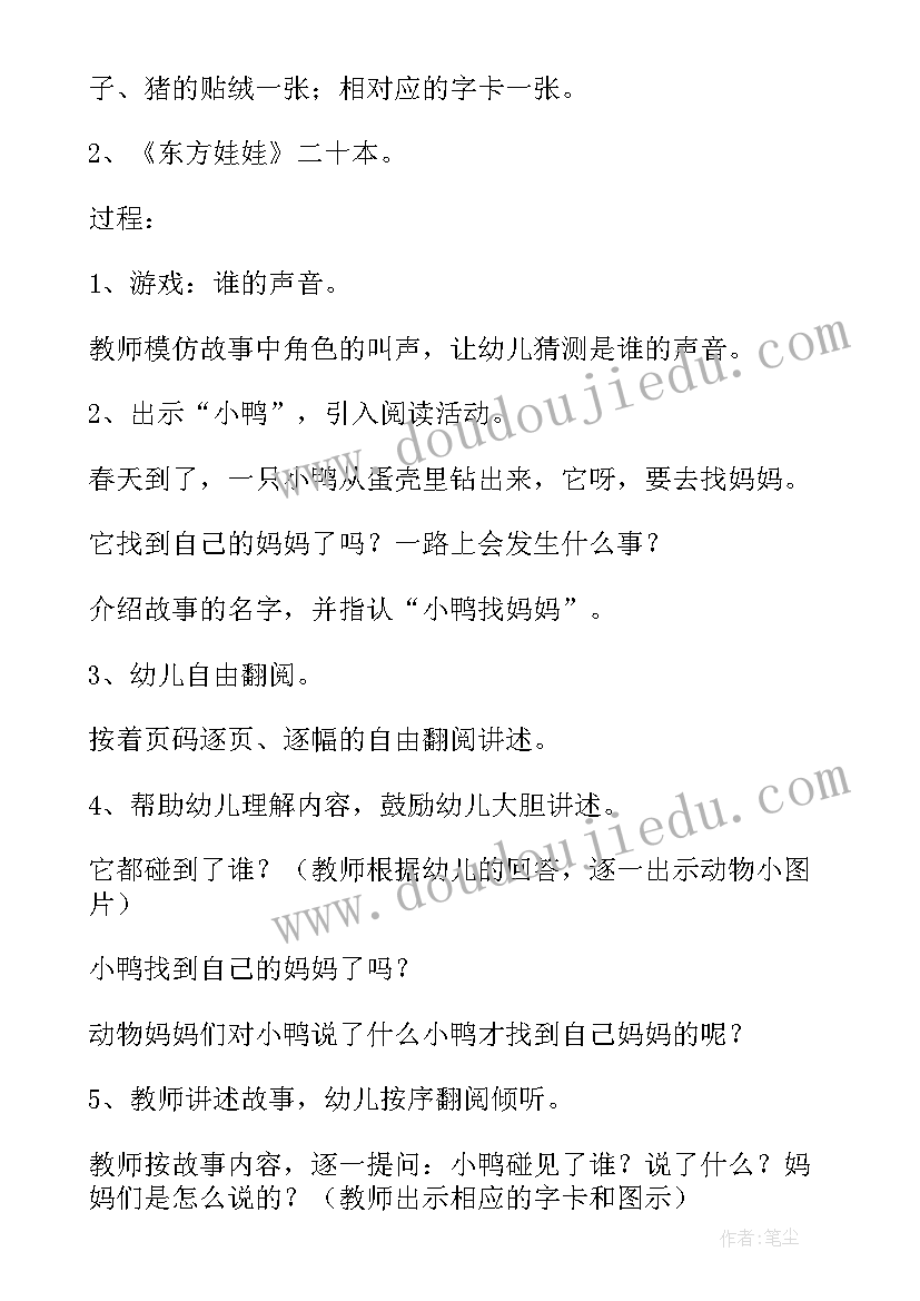 2023年中班语言课我像妈妈教学反思与评价(汇总5篇)