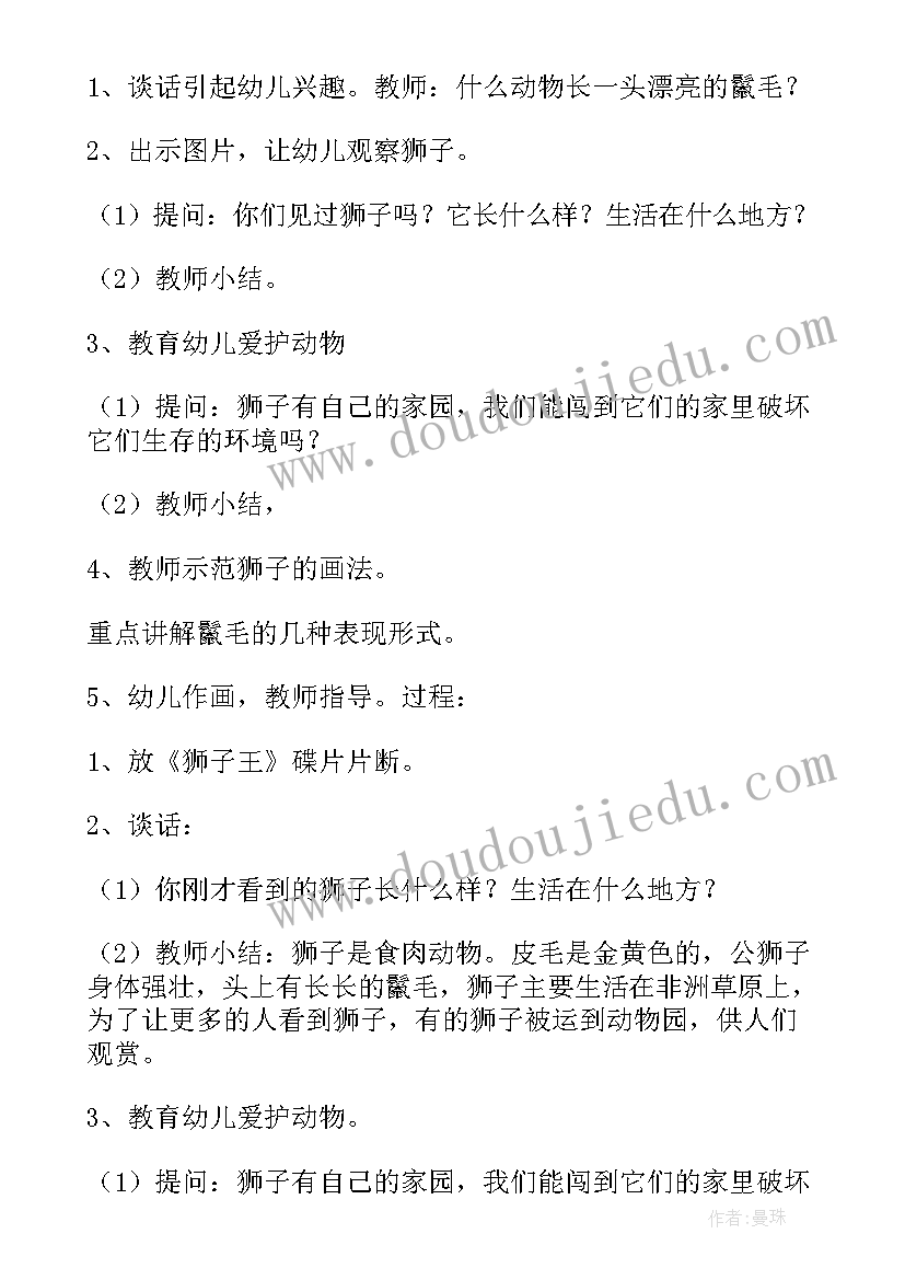 大班放风筝教案 大班教学反思(实用9篇)