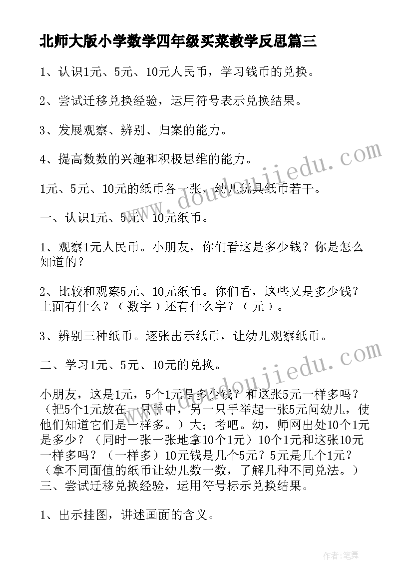 2023年村书记抓党建工作述职报告(通用7篇)