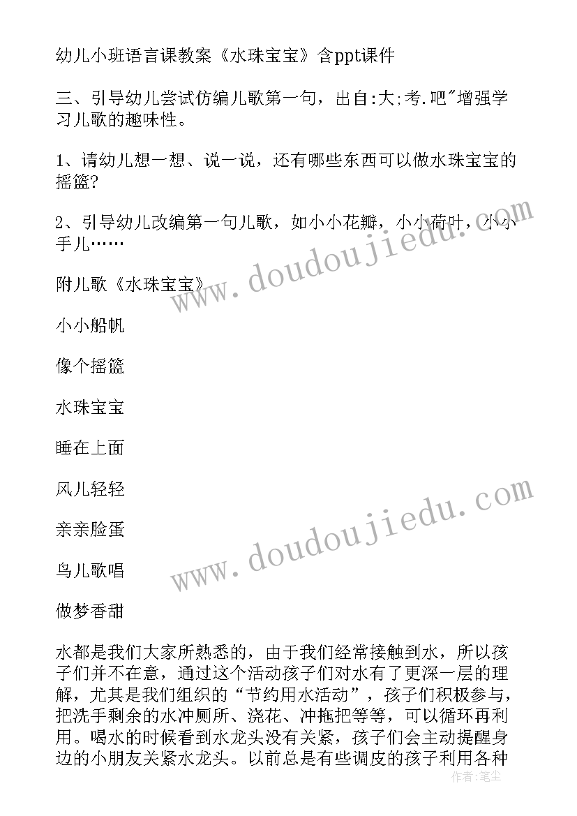 2023年中班语言嫩芽儿教学反思 小班语言教学反思(优质5篇)