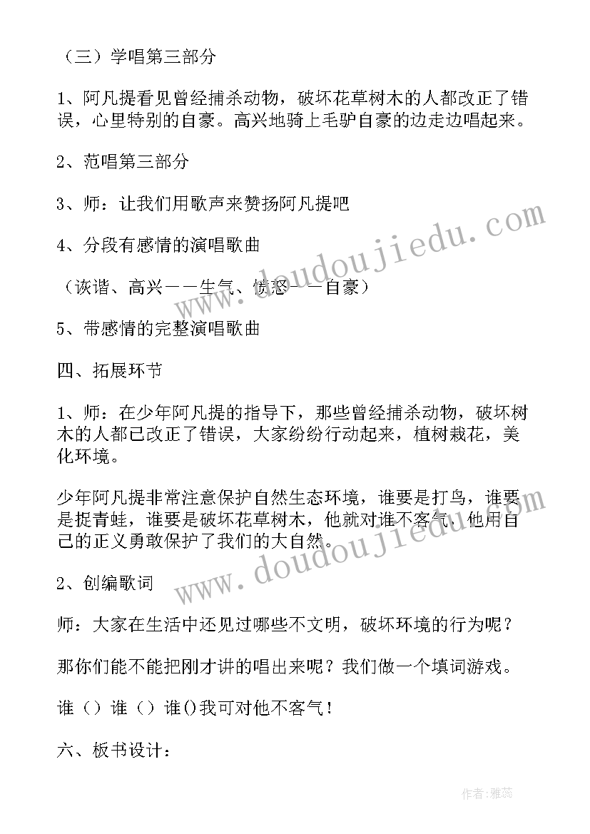 最新我是少年阿凡提教学反思音乐(优秀5篇)