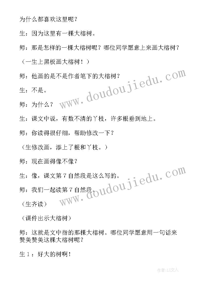 最新鸟的天堂教学反思优缺点 鸟的天堂教学反思(实用7篇)