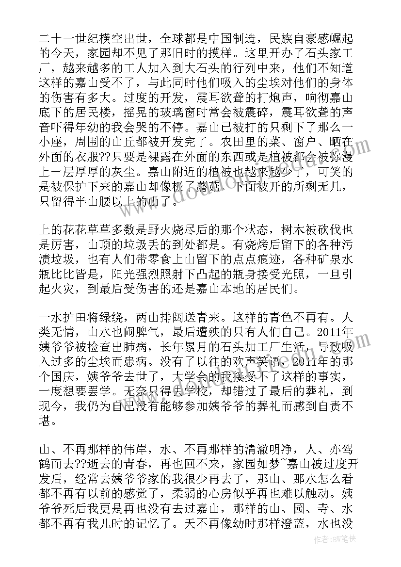 最新散文教案高中(通用5篇)