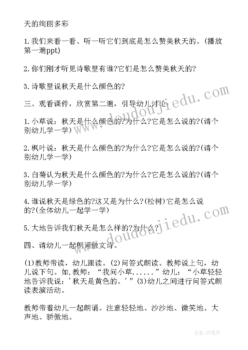 最新散文教案高中(通用5篇)