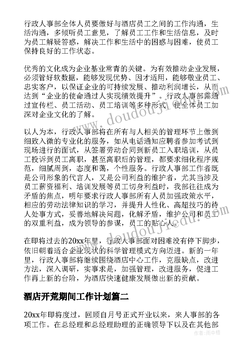 的教案教学反思(优秀8篇)