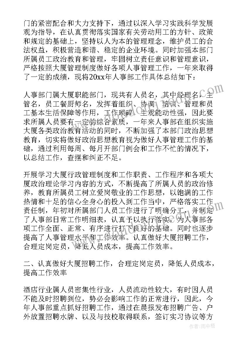 的教案教学反思(优秀8篇)