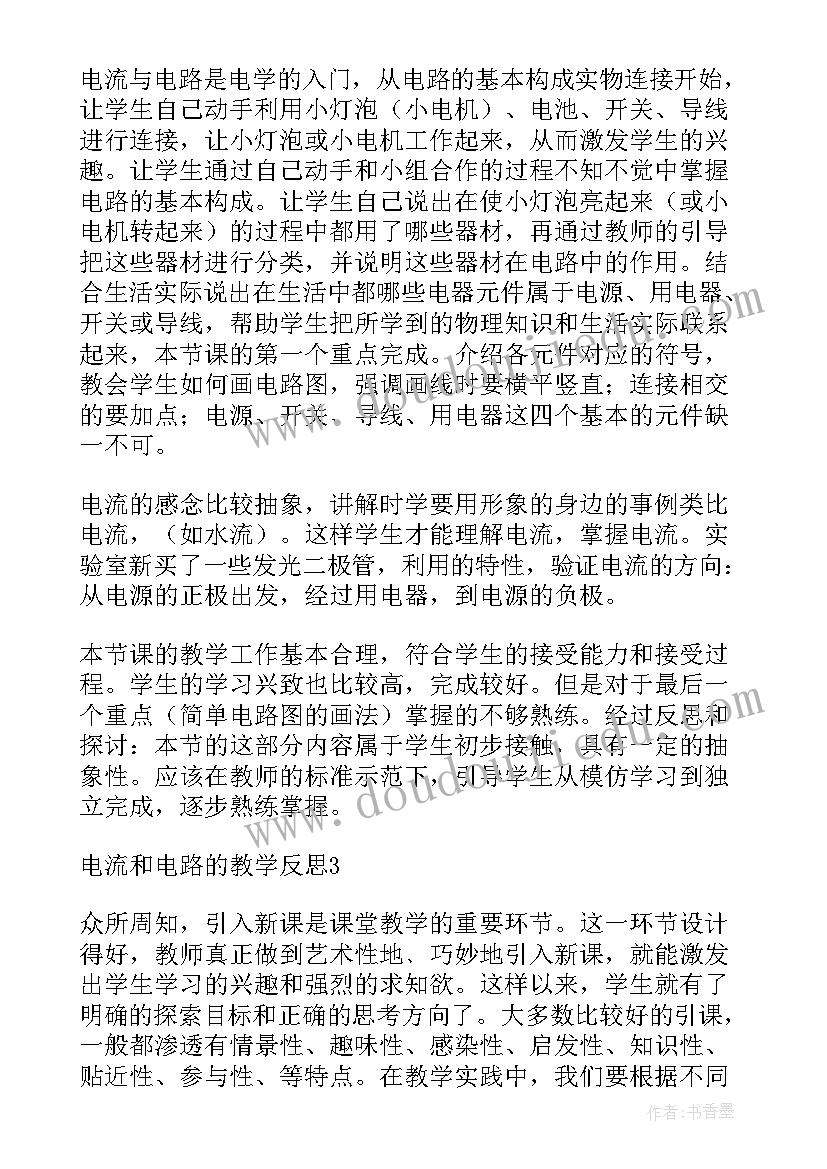 2023年小学语文识字写字教学反思(实用5篇)