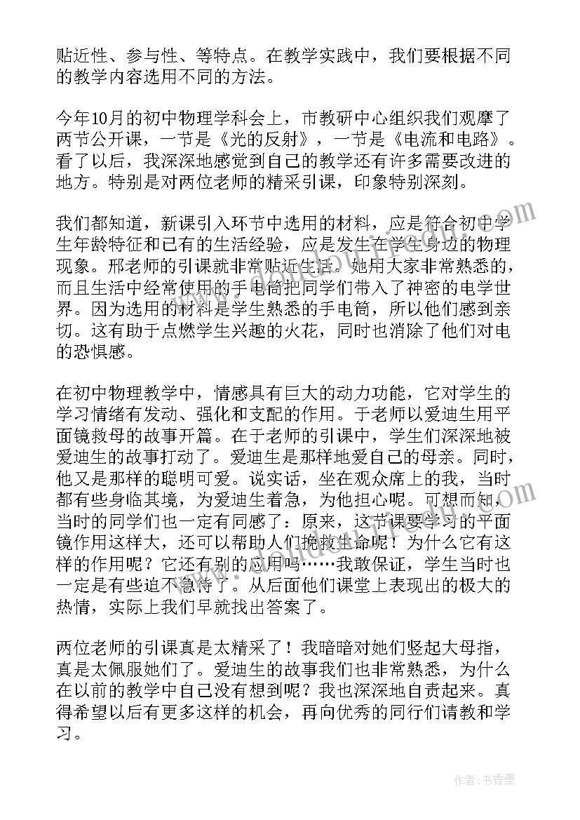 2023年小学语文识字写字教学反思(实用5篇)